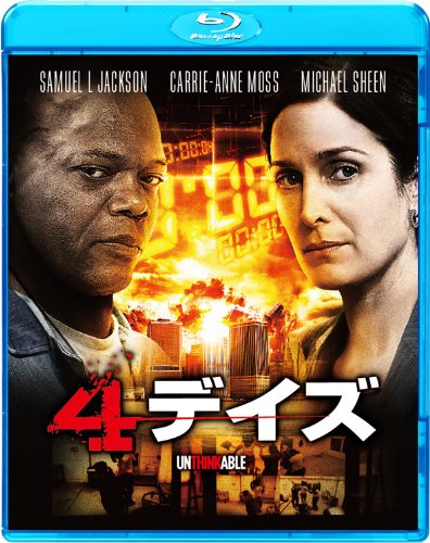 ４デイズ [Blu-ray] tf8su2k 51mM+t8aE8L.jpg